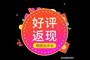 恩佐本场数据：1次关键传球，4次对抗3次成功，评分7.0分